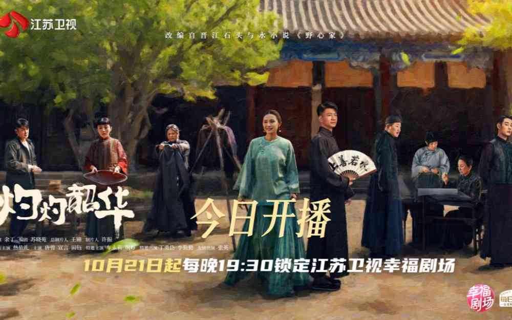《灼灼韶华》今晚开播，看高能量热依扎励志逆袭！