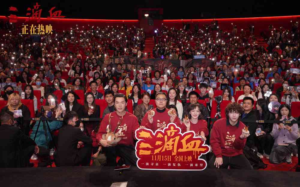 电影《三滴血》今日上映 胡歌文淇绝境救子挑战父母极限