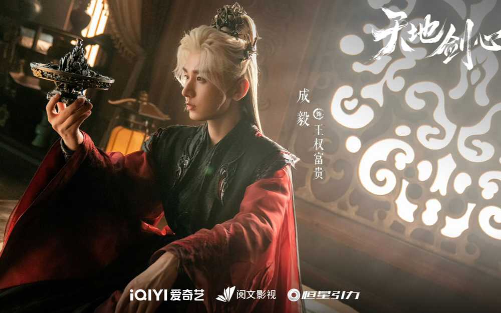 《天地剑心》高燃收官 匠心铸剑口碑破圈书写当代侠义精神