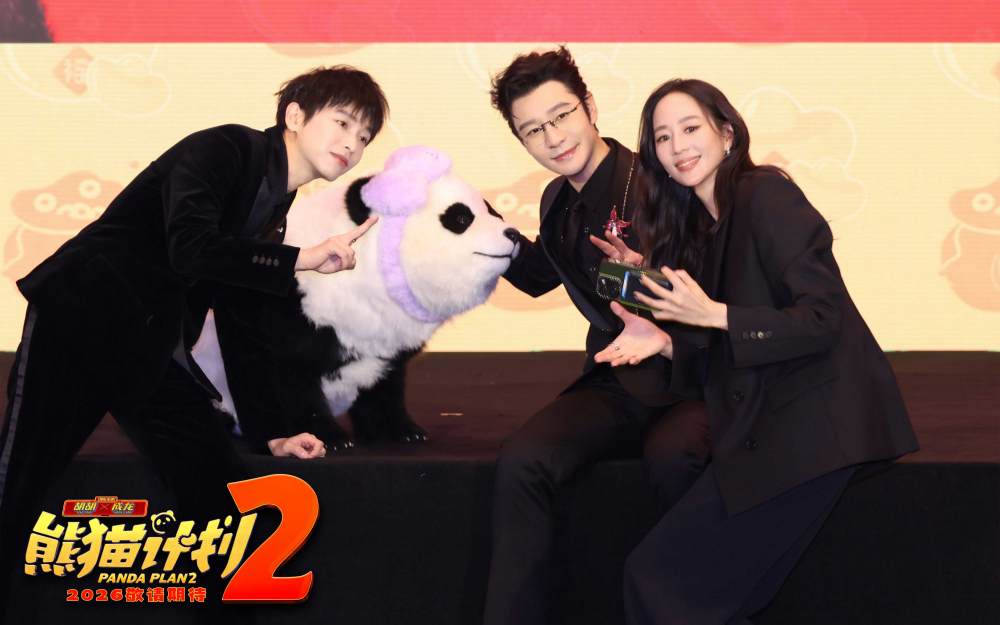 胡到福到!《熊猫计划2》亮相金鸡 成龙发布会化身神秘人送惊喜