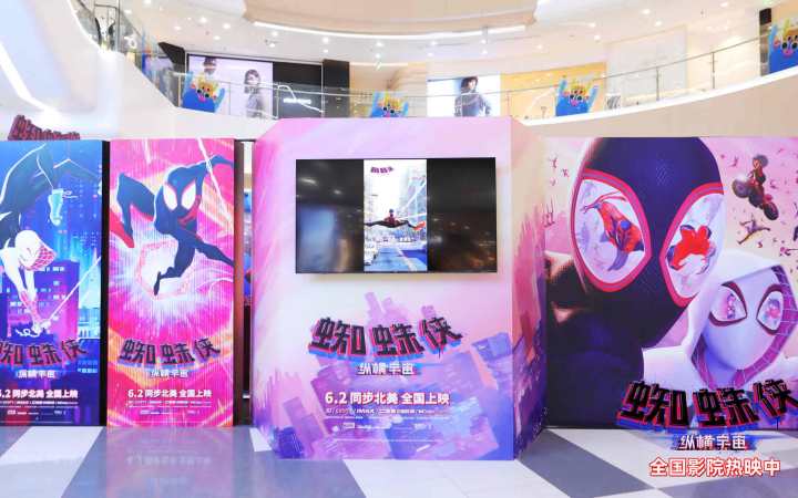 《蜘蛛侠:纵横宇宙》粉丝创作表达热爱 线下打卡潮流最in主题展