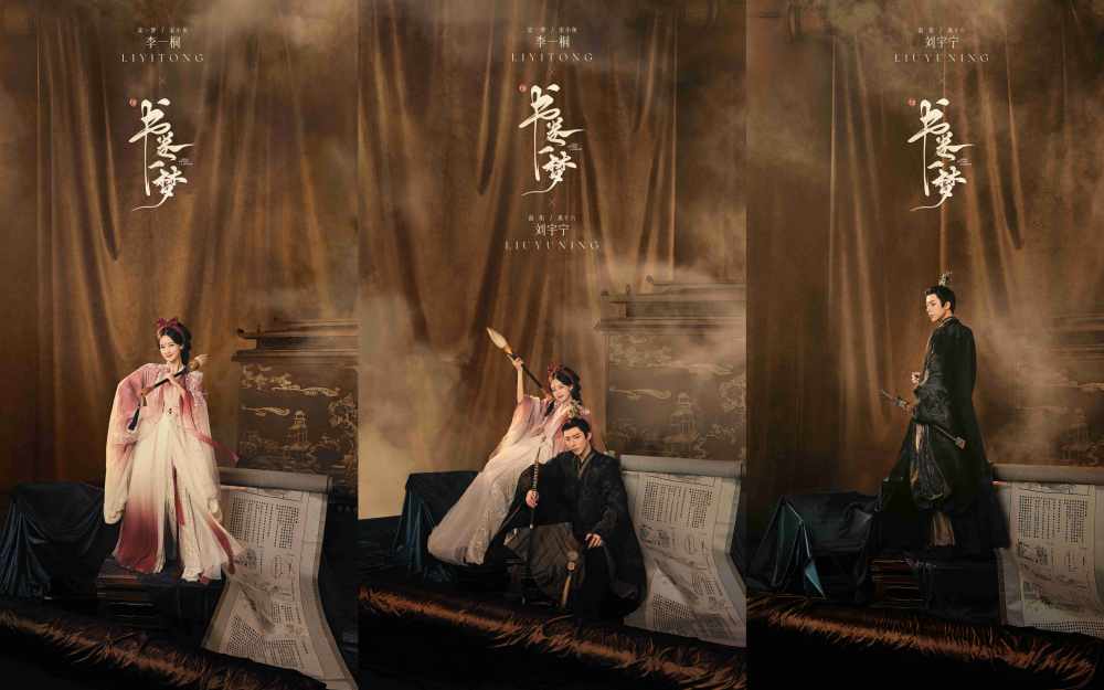《书卷一梦》曝首支预告 李一桐刘宇宁破次元逆转“纸片人”命运