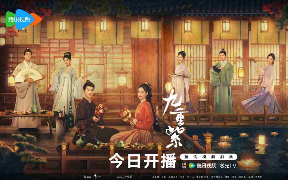 《九重紫》燃爽开局 孟子义李昀锐“双强”逆袭上演宿命羁绊