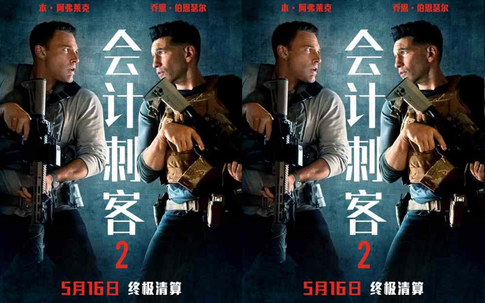 动作大片《会计刺客2》海外口碑爆棚 实力碾压引爆观众期待