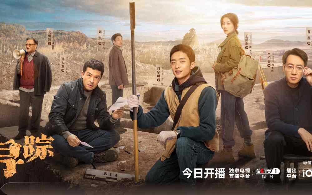 《护宝寻踪》今日开播 紧扣时代主题致敬文保工作者