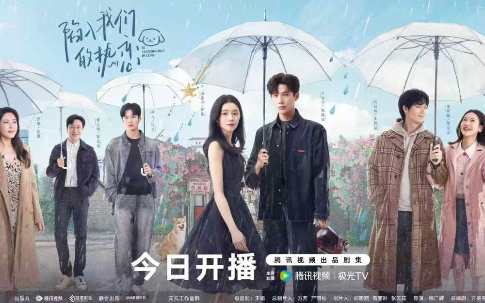《陷入我们的热恋》高甜开播 刘浩存王安宇纯暧互撩上演顶级拉扯