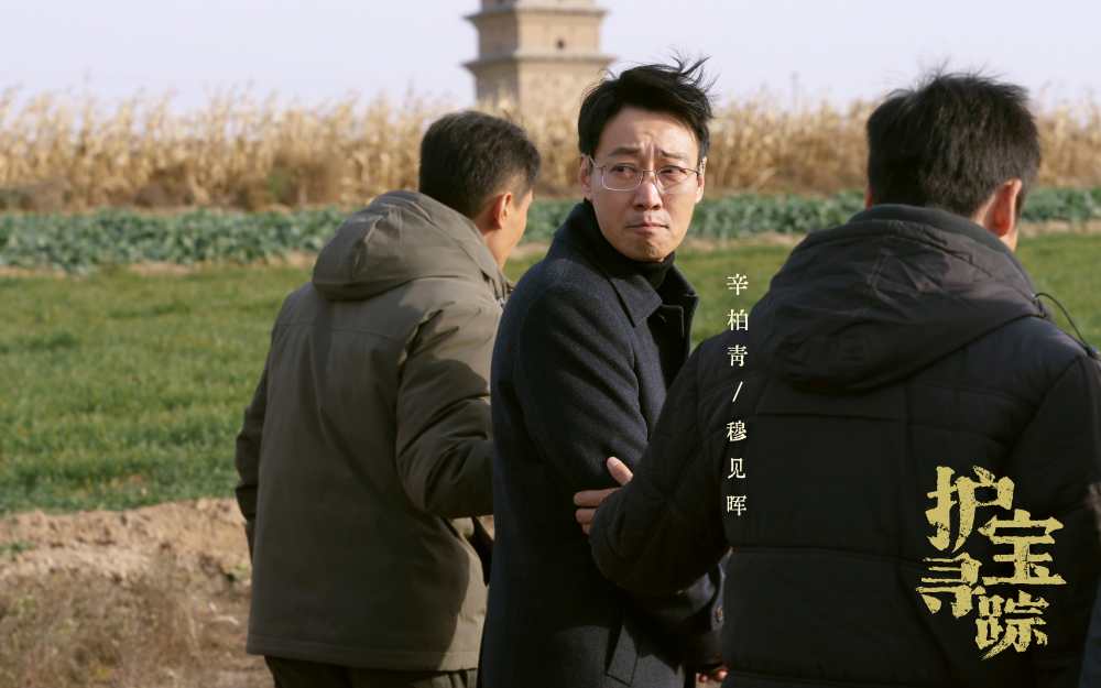 《护宝寻踪》收官 从荧屏到现实掀动全民“护宝行动”