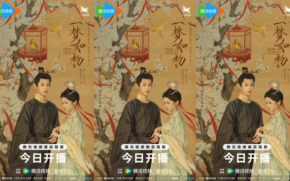 《一梦如初》圆满收官 刘旭威娜一爱意重燃共赴浪漫余生