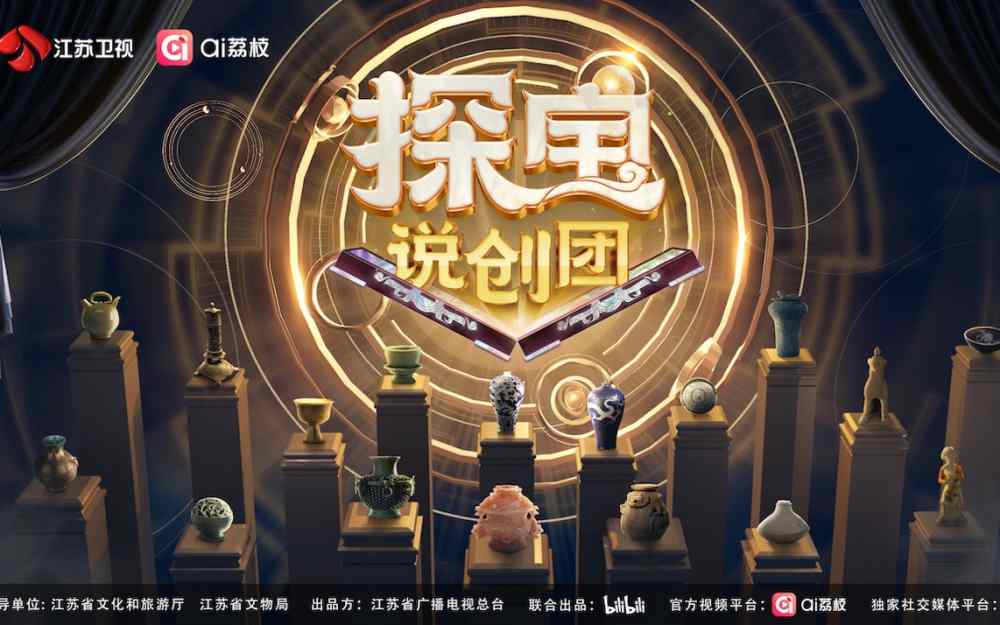 《探宝说创团》全国招募正式启动，打造“文物代言人”共创平台