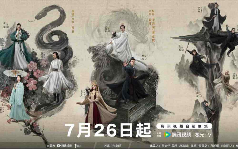 《华山论剑》今日开播 众星云集勾绘金庸江湖恢宏画卷