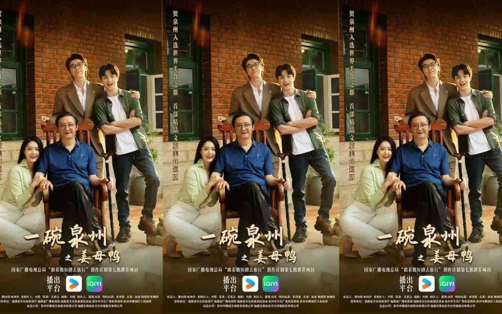 多级官媒集中点赞！ 《一碗泉州之姜母鸭》用烟火气讲好泉州文旅新故事