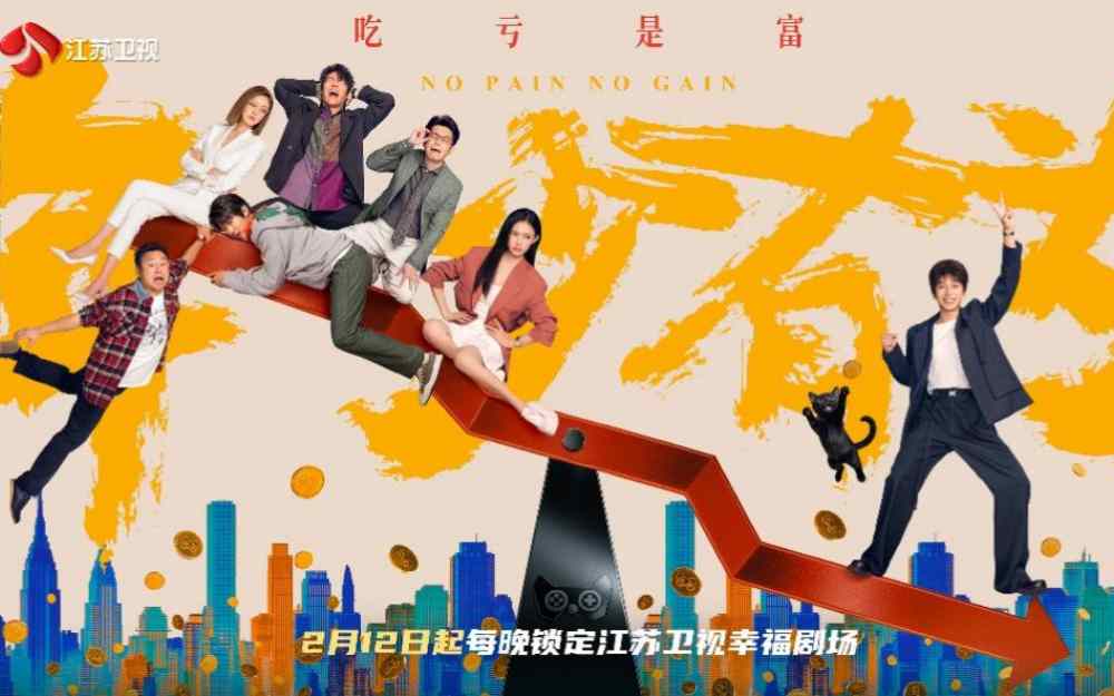 《年少有为》2月12日江苏卫视开播 彭昱畅林允邀你过个欢乐年