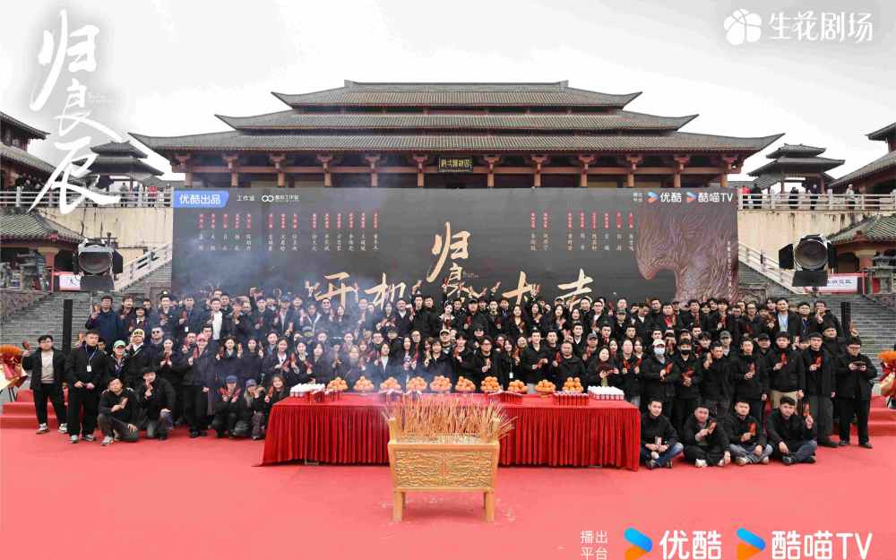 《归良辰》官宣开机 李昀锐刘些宁解锁“双面猎手”上演高阶拉扯