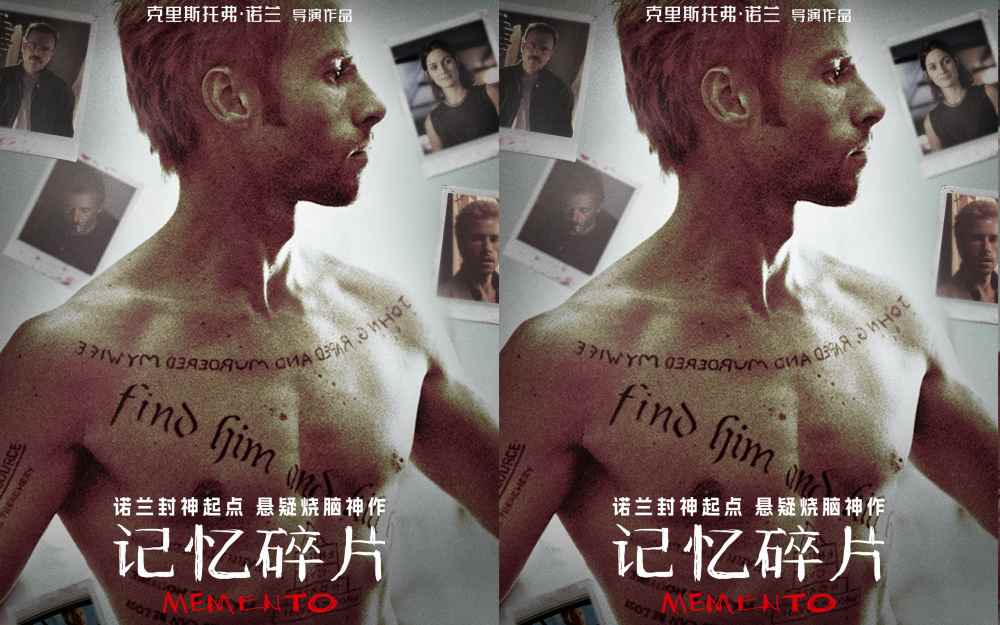 诺兰《记忆碎片》确认引进 影史悬疑烧脑神作首登内地大银幕