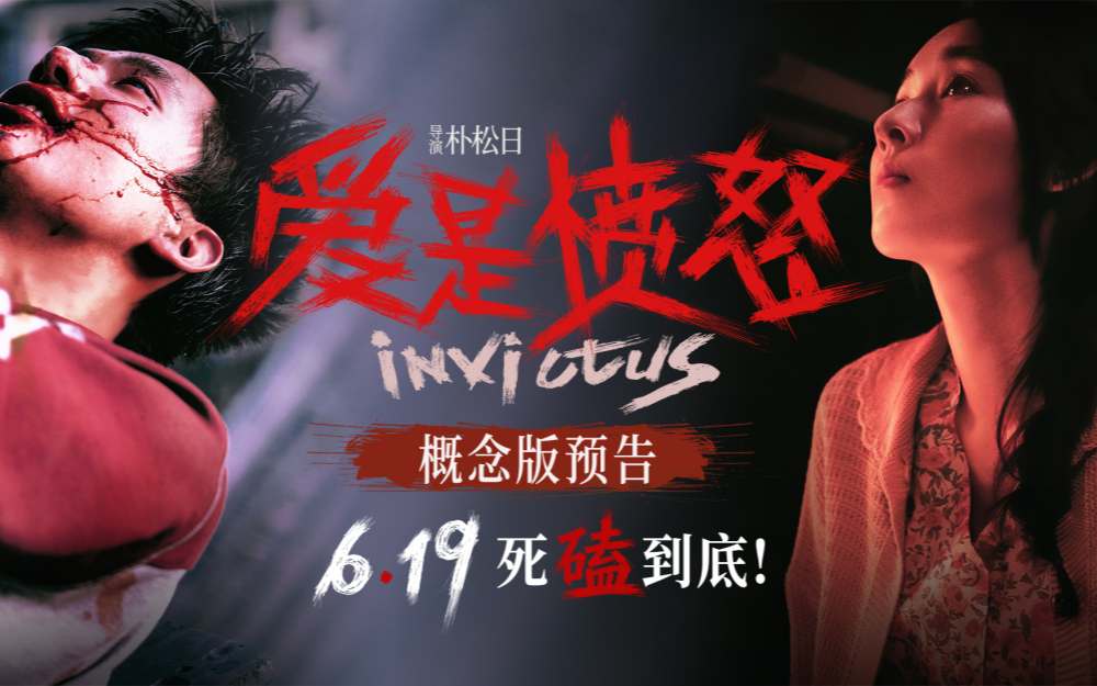 爱情犯罪电影《爱是愤怒》定档端午 王安宇王玉雯二搭演绎绝境炽爱