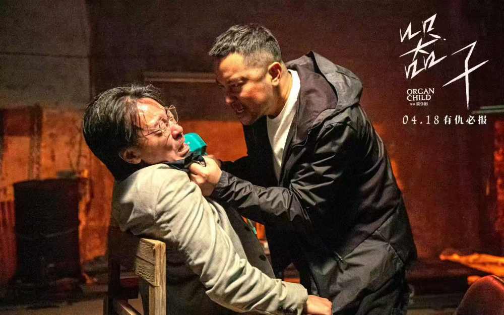 生猛狠片《器子》明日上映!硬核“悍父”张孝全独闯器官黑市怒血开战