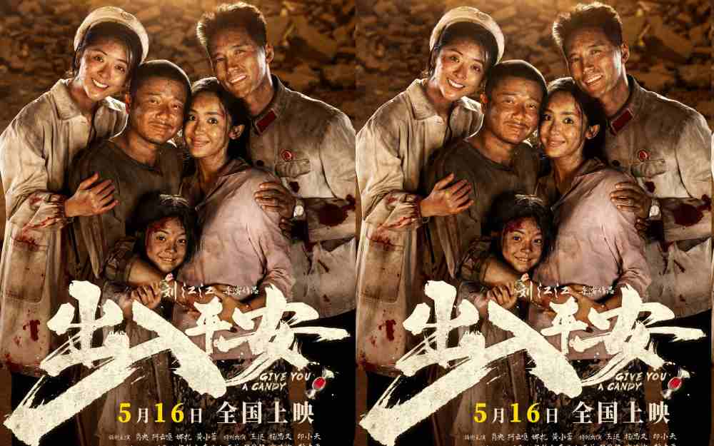 电影《出入平安》定档5月16日 肖央阿云嘎娜扎黄小蕾共抗天灾！