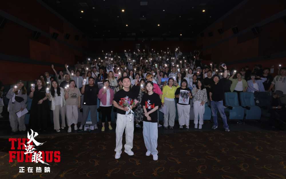 港产动作大片《火遮眼》全程高能搏杀到底 全国路演在北京收官 谢苗杨恩又感谢观众支持与喜爱