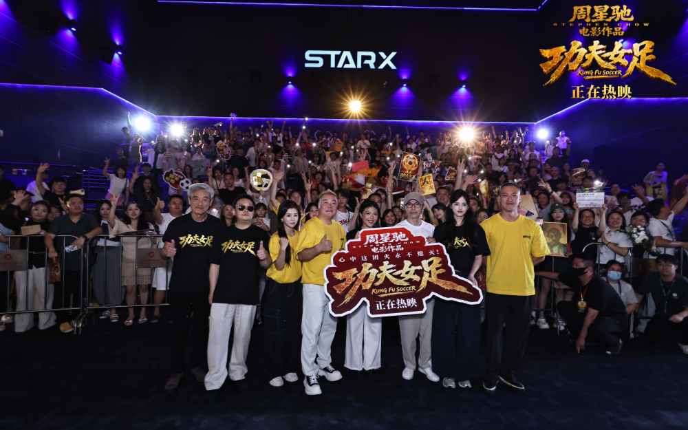 《功夫女足》曝特辑 周星驰成都路演遇“至尊宝”掀起全民回忆杀