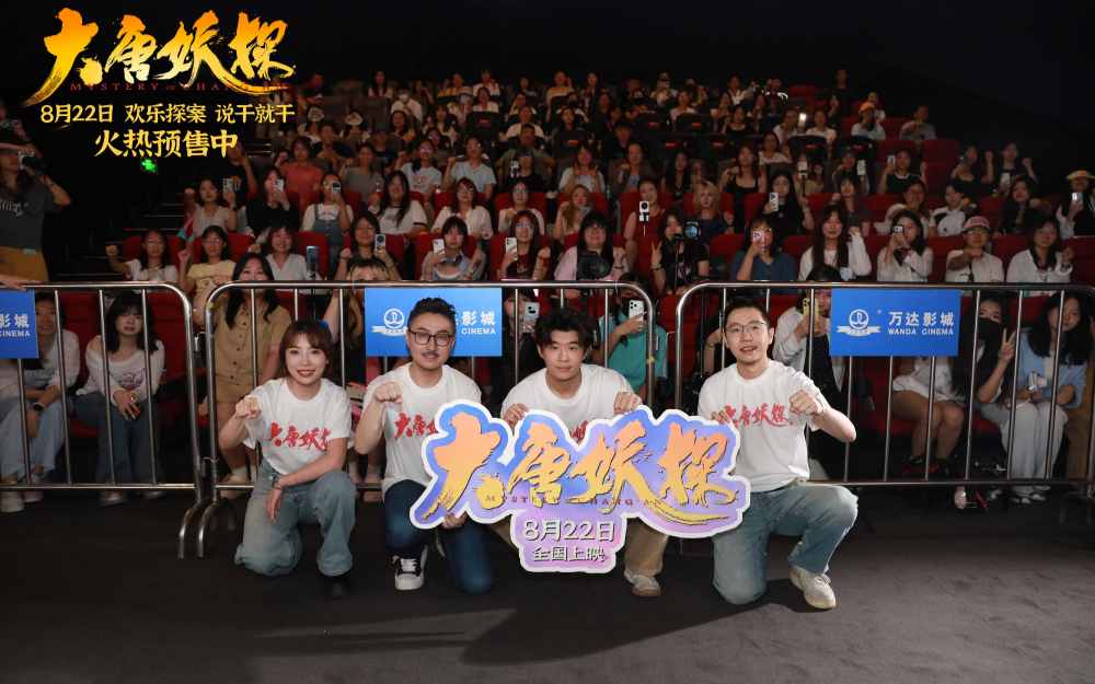 电影《大唐妖探》沈阳路演收获满堂彩 观众盛赞“拍出大唐魂”