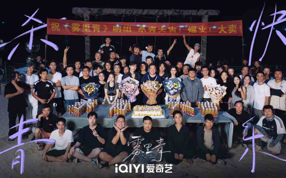 《雾里青》今日杀青 李现张婧仪心动失控上演错位隐秘暗恋
