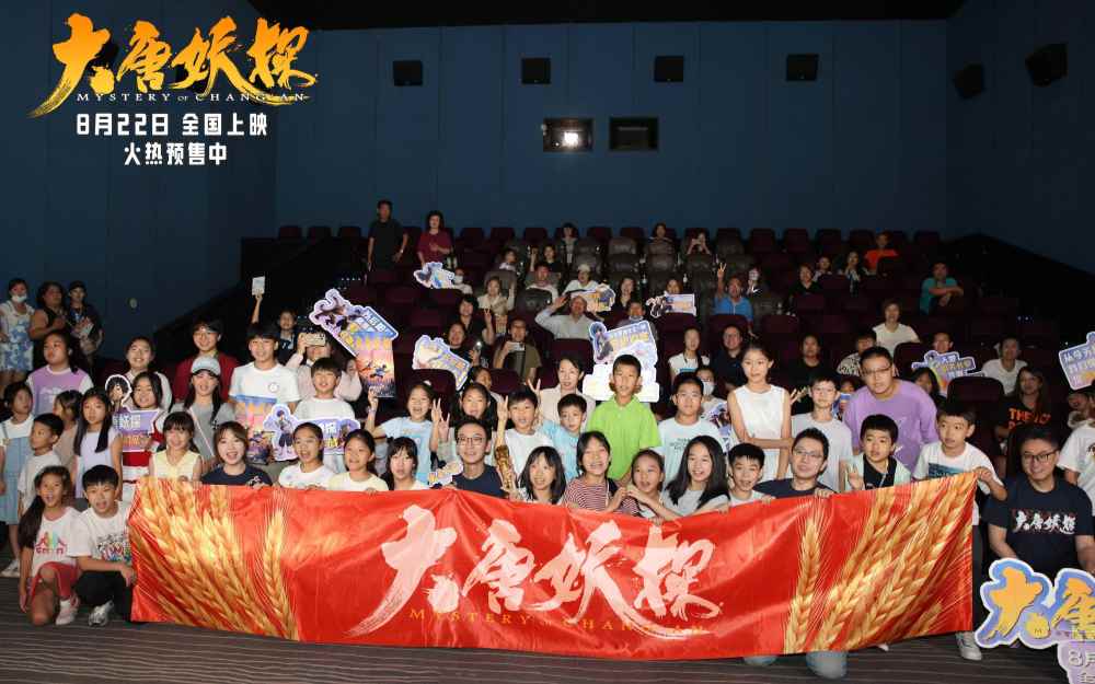 电影《大唐妖探》天津路演反响热烈 主创现场手绘角色圆观众心愿