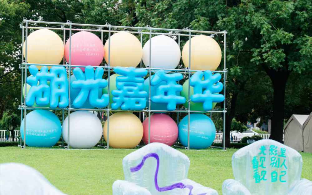 电影+生活，光影照进日常｜湖光嘉年华
